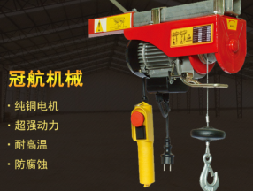 購(gòu)買鋼絲繩電動(dòng)葫蘆如何確定所需鋼絲繩長(zhǎng)度